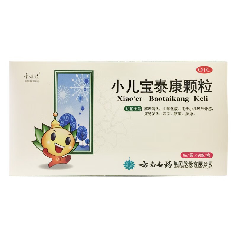 童俏俏 小儿宝泰康颗粒 8g*9袋 1盒装