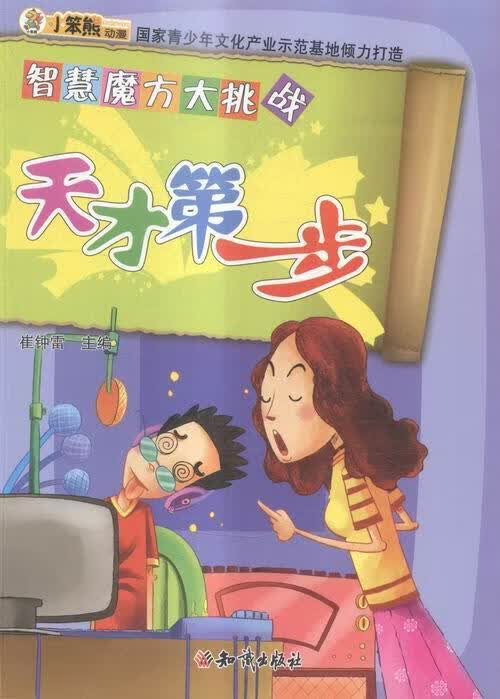 步/崔钟雷/健身与保健/9787501582518