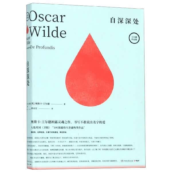 自深深处(精)