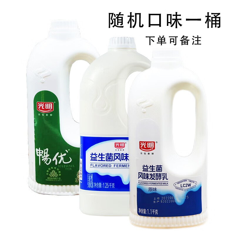 光明大桶益生菌风味发酵乳1.25kg/桶原味桶装酸奶益生菌早餐学生奶 随机大桶酸奶一桶