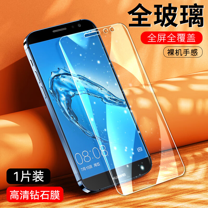 适用华为MLA-AL10钢化膜麦芒5屏幕保护膜mla-ALOO全覆盖g9plus手 华为麦芒5/全屏【高清防指纹】1片装 华为其他型号