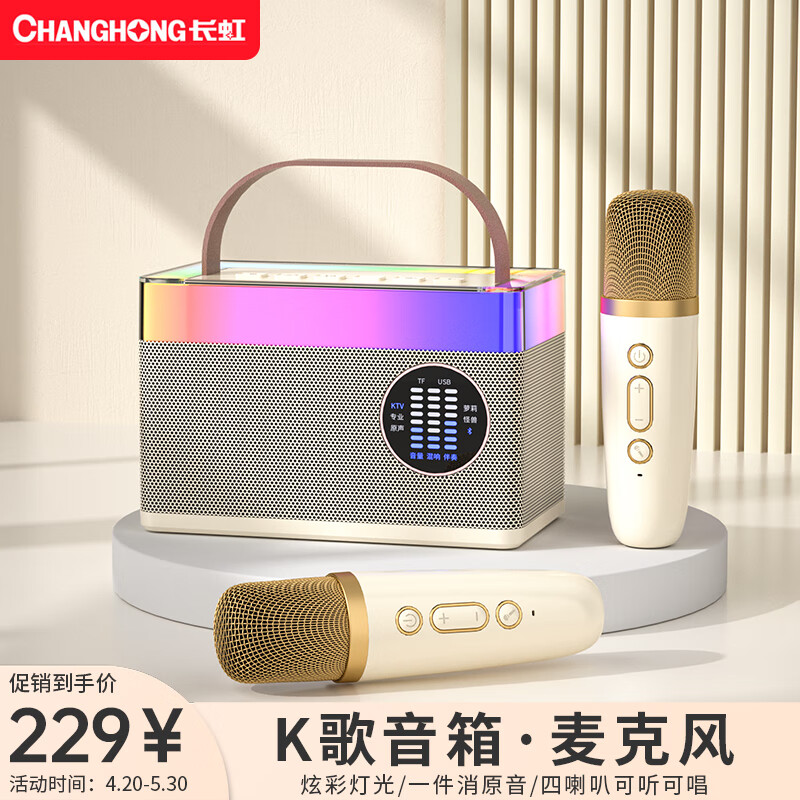 怎么看京东麦克风商品的历史价格|麦克风价格走势