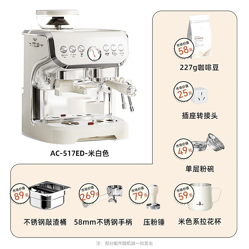 雪特朗AC-517ED咖啡机评测：卓越口感的完美结合