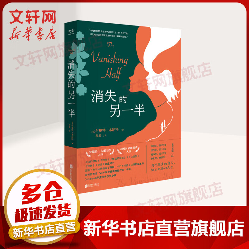 消失的另一半 图书