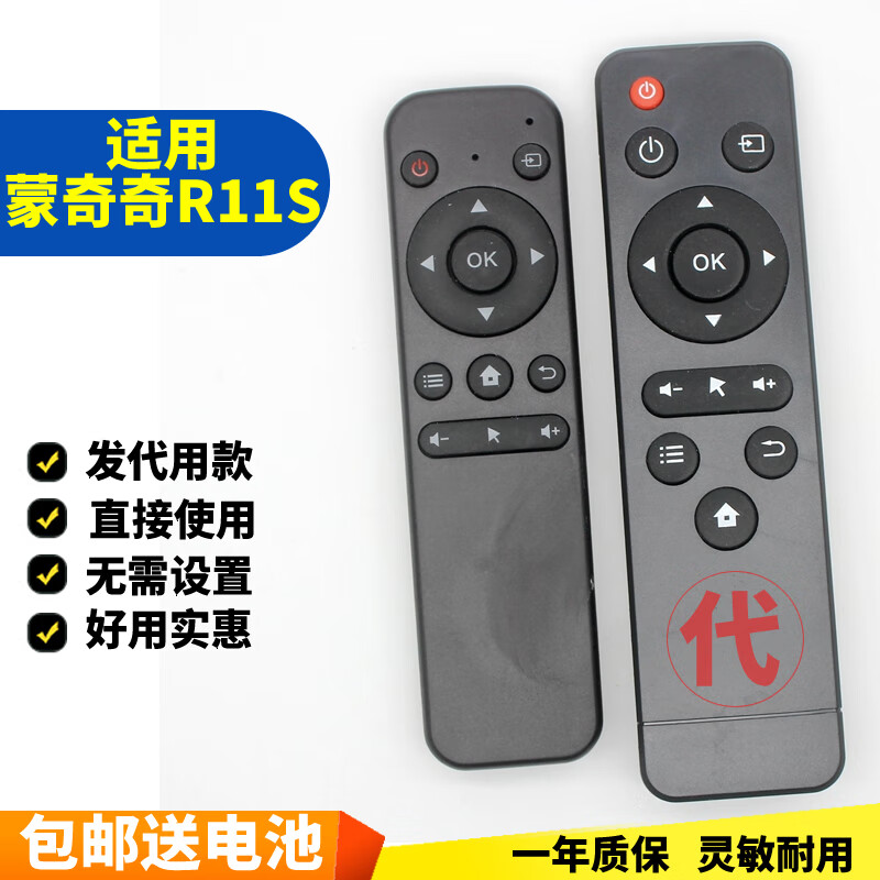 金崟达适用于 蒙奇奇 R11S 投影仪投影机 遥控器 发代用款 直接使用