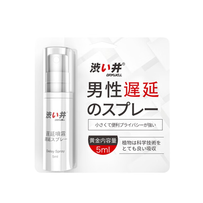 涩井DRYWELL延时喷剂价格走势,购买推荐