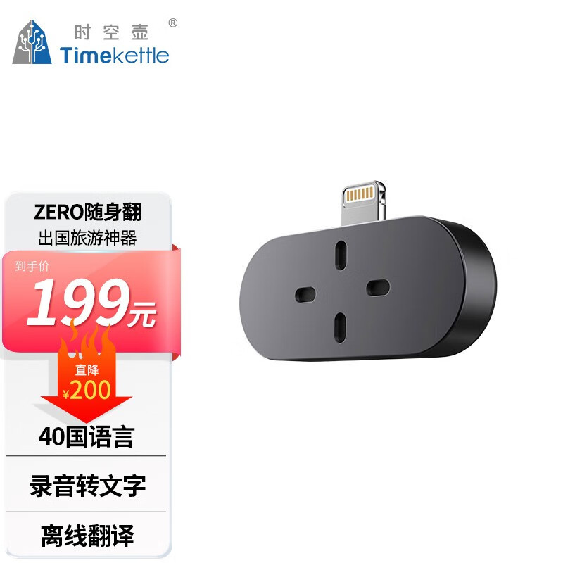 实话探讨Timekettle翻译机感受如何？了解两个月真相分享