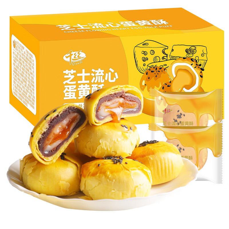 千丝芝士流心蛋黄酥 雪媚娘奶黄早餐零食小吃糕点休闲【新】 300g*1箱（约6个）