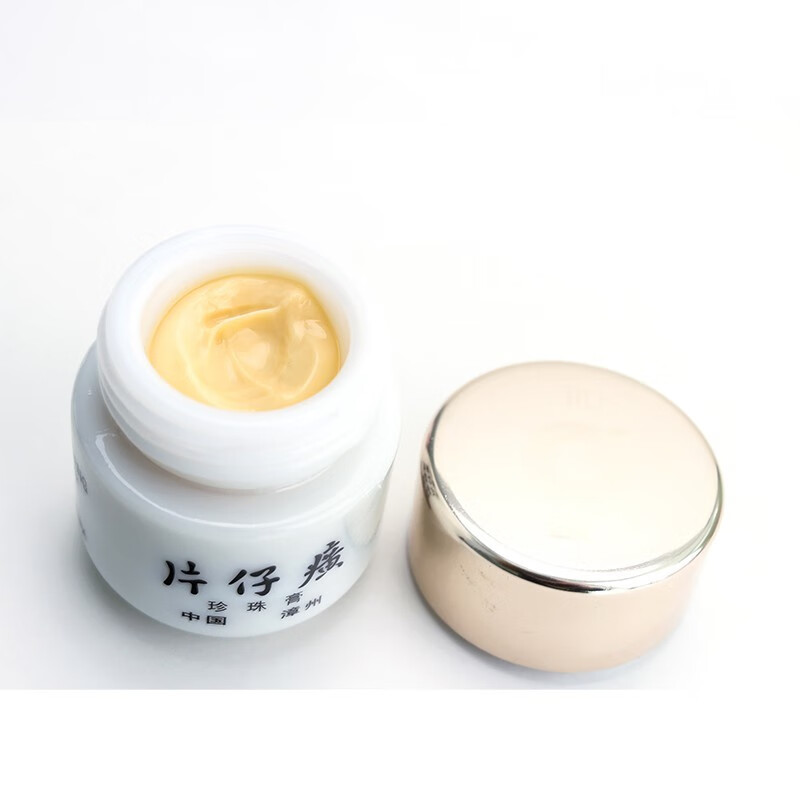 片仔癀皇后牌珍珠霜补水保湿滋润护肤舒缓雪花膏正品 珍珠膏20g*2瓶【赠臻润珍珠膏3袋】日期20261224