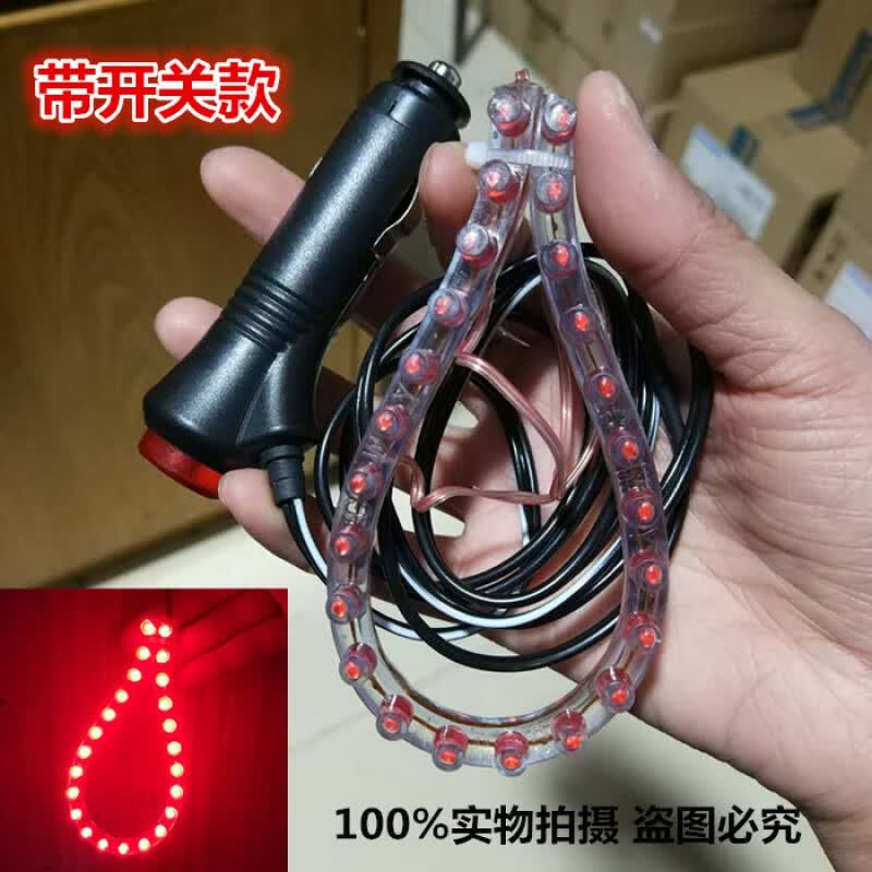 旭杉斯红蓝绿光灯条led灯 出租车拉活小红灯 拉活灯汽车黑空车灯 红光