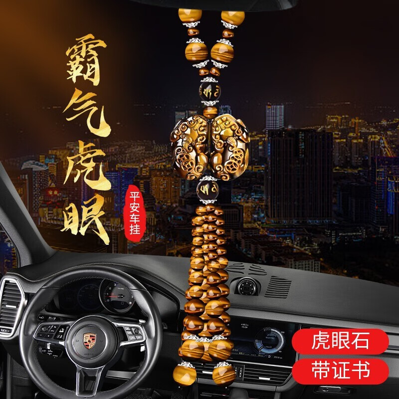 良心说说齐选汽车挂件质量到底好不好，评测口碑可以参考