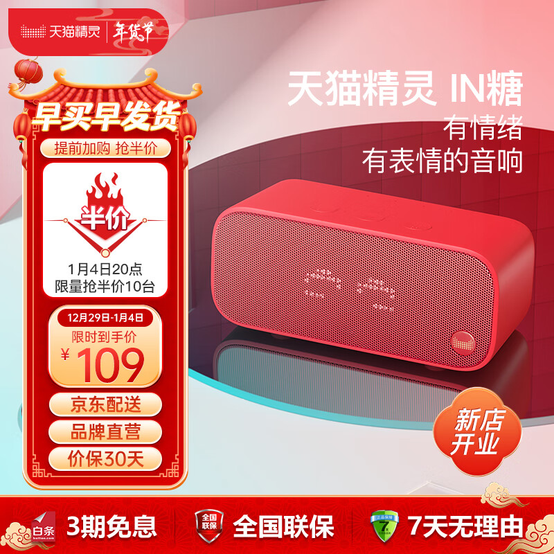 查询音箱音响价格最低|音箱音响价格走势图