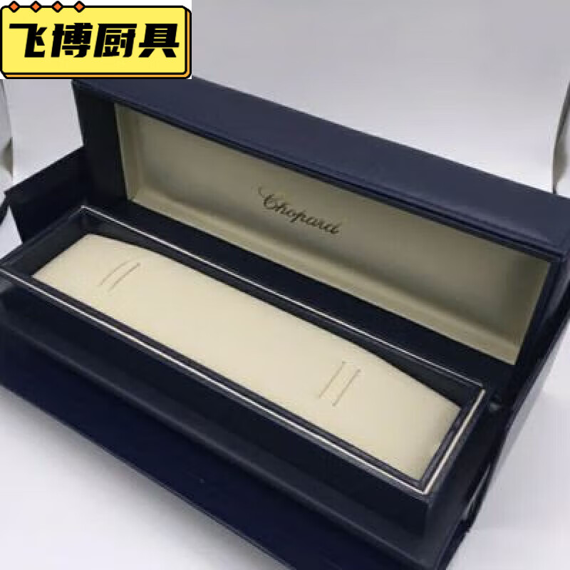 周末岛肖邦表盒手表盒收纳盒快乐水钻表盒手表盒收纳盒饰盒 肖邦表盒