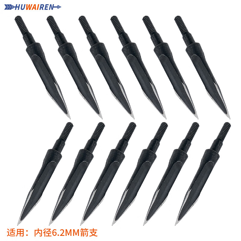 huwairen破甲箭弓箭头成人内径适用6.2mm箭支 6个