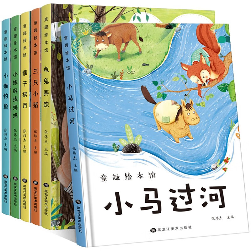 平装绘本大开本a4大小幼儿园推荐阅读绘本系列经典童趣绘本馆故事绘本