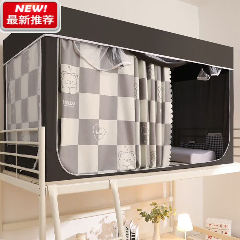 恒源祥(young home)学生宿舍蚊帐床帘一体式遮光布上铺通用寝室带支架