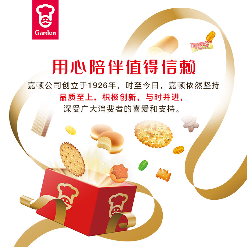 嘉顿（Garden） 黄油尊贵什锦饼干450g红罐喜饼年货礼盒公司婚庆节日好礼曲奇饼 尊贵什锦饼干450g