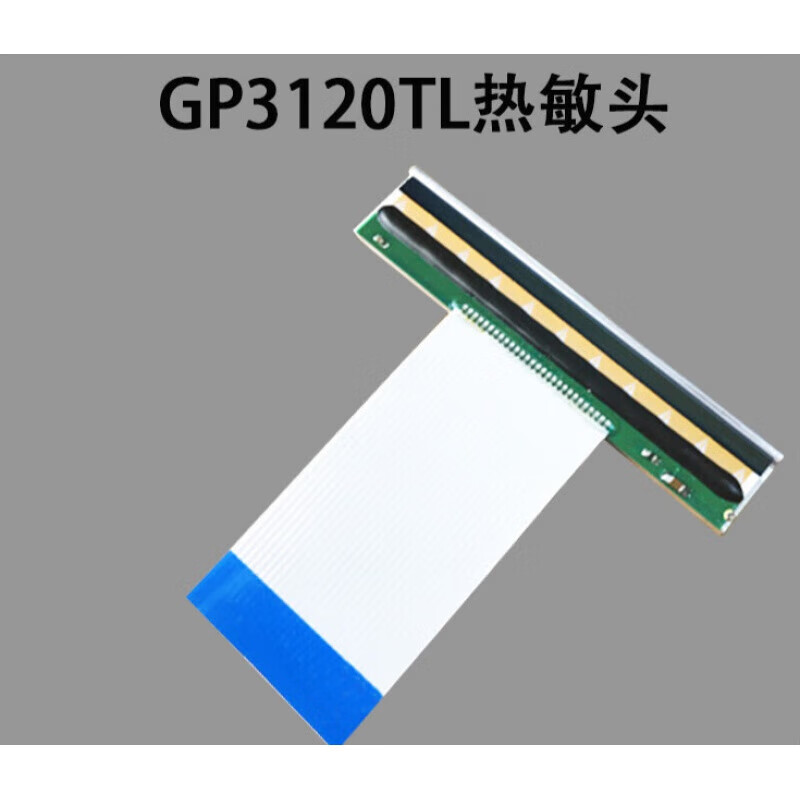tlxt定制适用于适用佳博gp3120tl热敏头条码打印机打印 3120tl打印头