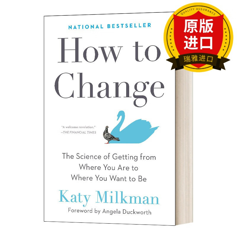 how to change 掌控改变:从想要改变到真正改变 精装 katy milkman