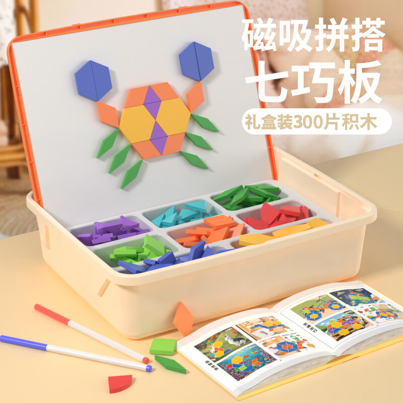 儿童玩具磁性七巧板4三3-6-8岁男女孩生日礼物5周2一年级的 磁力几何
