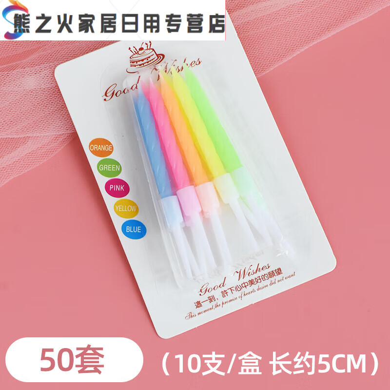 生日帽和生日蠟燭刀叉盤套裝生日餐盤套裝一次性餐具生日蛋糕蠟 彩色小吸卡50套