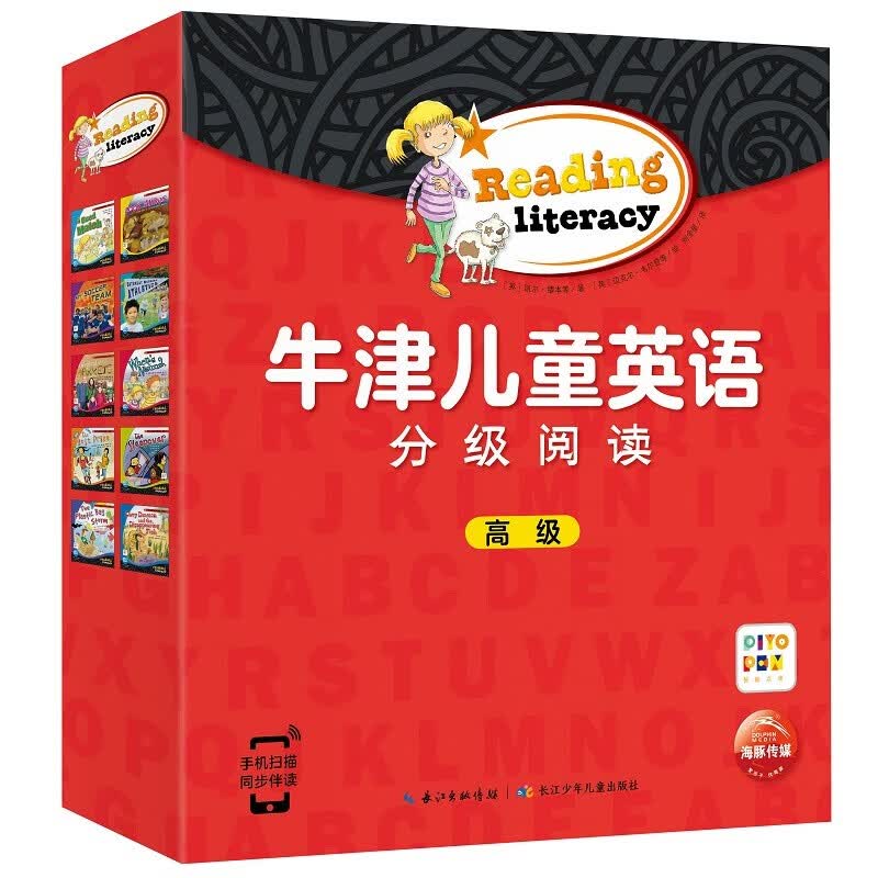 牛津儿童英语分级阅读王 附赠MP3音频+二维码扫读 点读版 [3-6-9-12岁] 高级 点读版