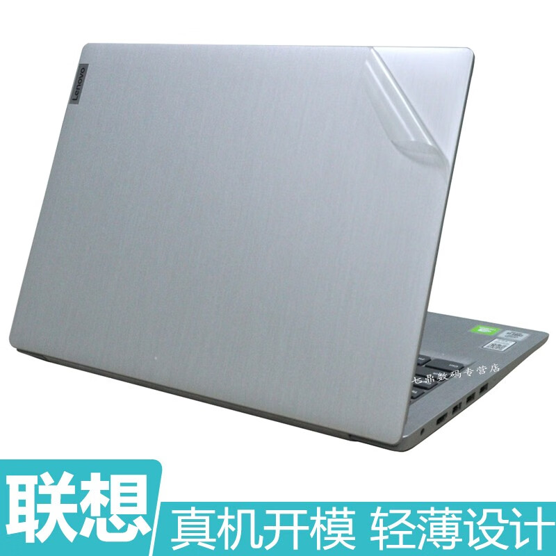 联想小新air14 2019款,联想小新air142019款 透明磨砂abcd面 高清屏幕膜/软膜 14寸联想小新air 14 2019款