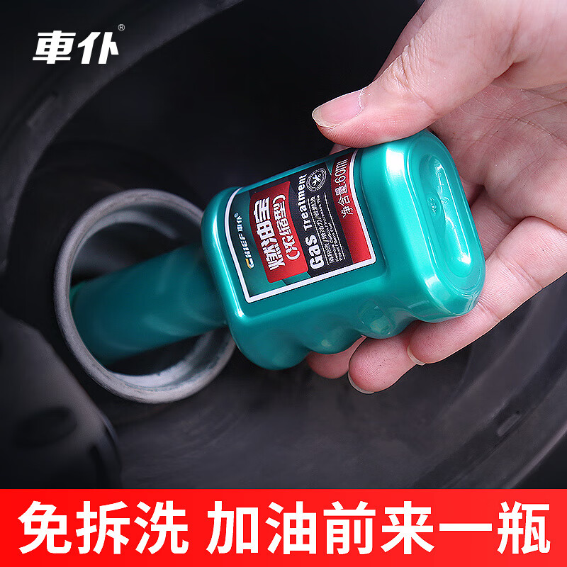 車仆(CHIEF)车仆液体黄金三元催化清洗剂燃油宝除积碳燃油汽油添加剂净化尾气 【净尾气】4支三元+6支小绿瓶