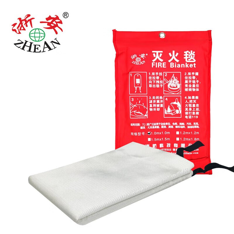 浙安 灭火毯玻璃纤维硅胶防火毯厨房灭火逃生【厚款袋装1.5米*1.5米】