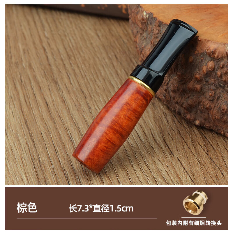 汉药雪茄烟嘴石楠木斗循环过滤 男女两用 细支短号 a1原木色