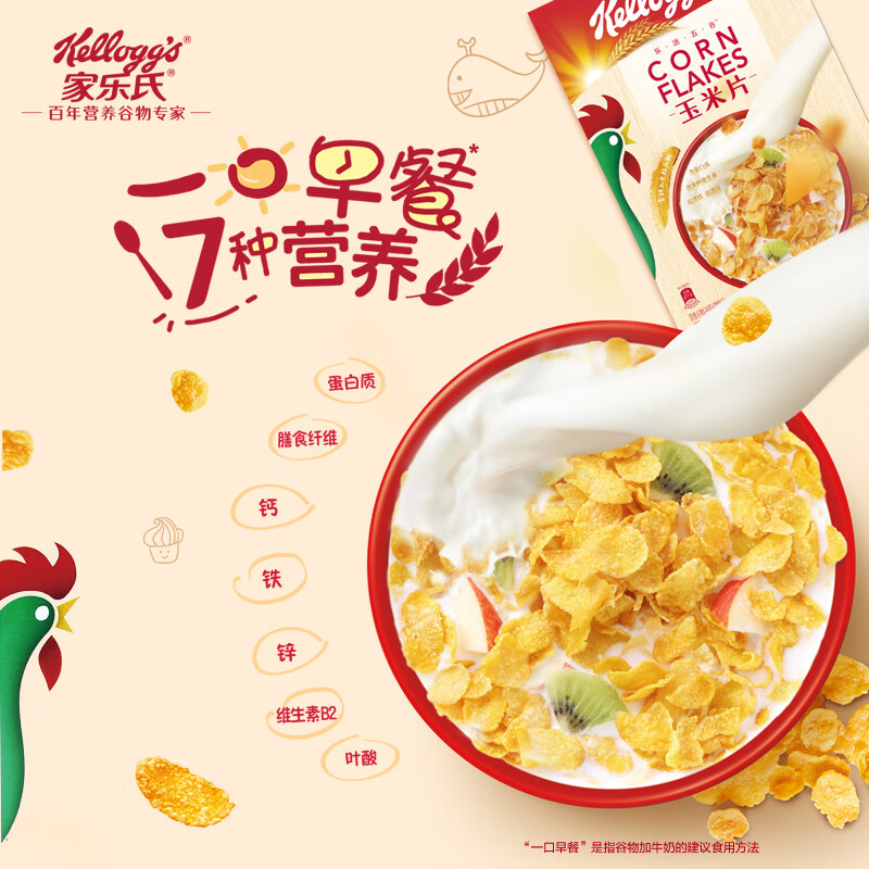 家乐氏进口食品玉米片500g  低脂麦片即食冲饮营养谷物早餐麦片怎么看?