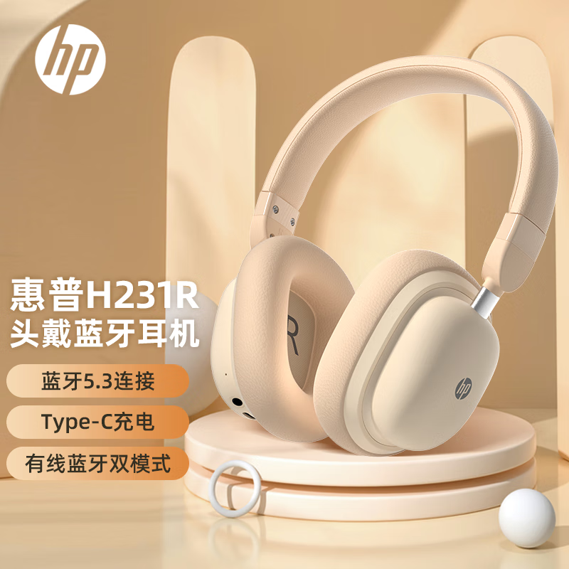 惠普（HP）H231R 耳机头戴式蓝牙耳机 真无线耳机 音乐降噪网课游戏超长续航电脑耳麦适用苹果华为手机 奶茶色