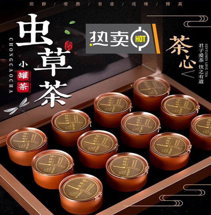 西藏那曲2条12罐花旗参 石斛虫草小罐虫草茶健行天下礼盒装贈礼 礼盒