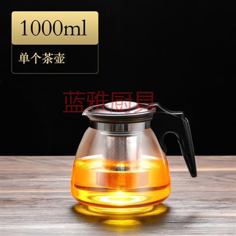 玻璃茶壶功夫泡茶壶家用大号水壶耐热过滤花茶壶红茶普洱茶具套装 1000ML 单壶