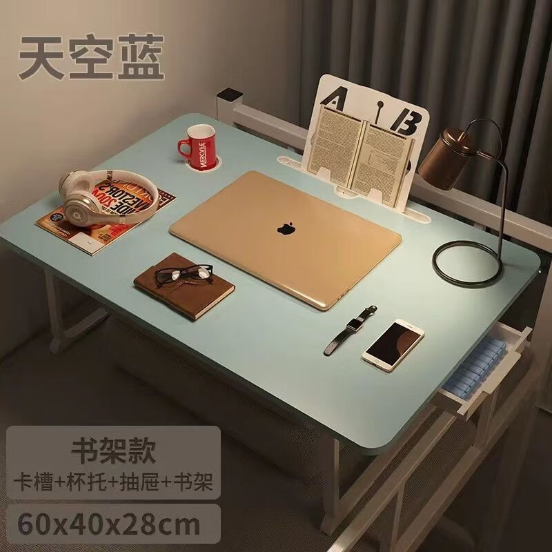 宏卿馨床上书桌笔记本电脑桌床上桌宿舍神器上铺学习桌小桌子 天空蓝【书架款】卡槽+抽屉+书架 桌面70*40*28【方形特大款】