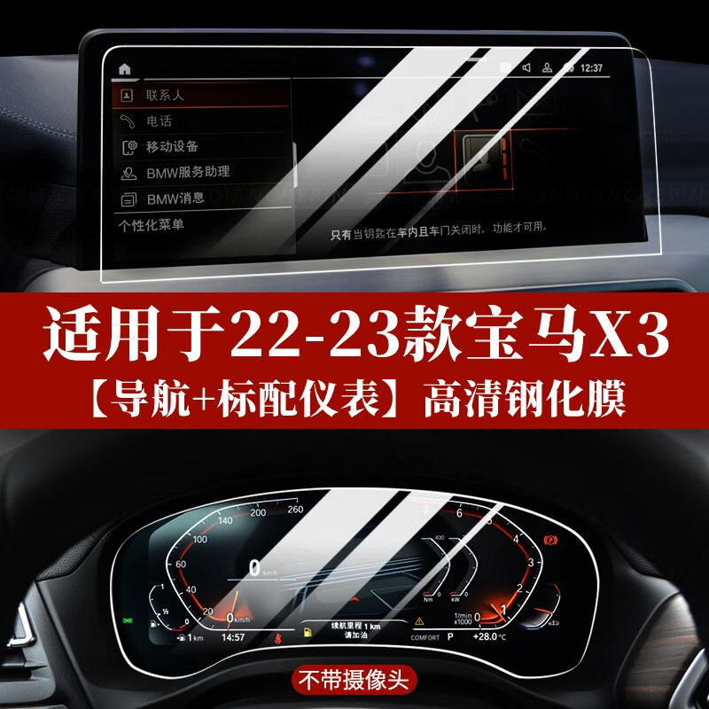 导航中控膜网购最低价查询|导航中控膜价格历史