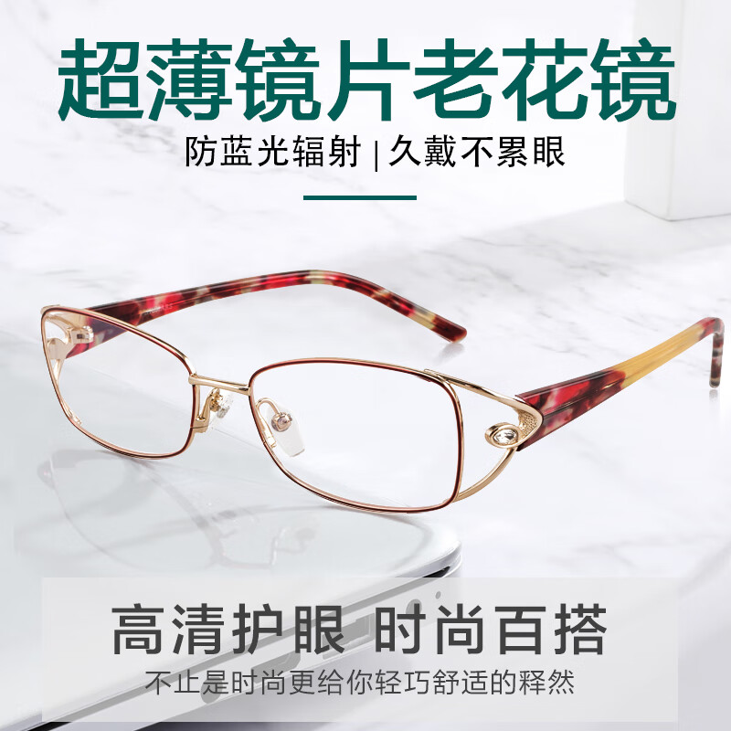 超薄老花镜高清老人放大妈妈眼镜品牌名牌进口老花眼老光 9088酒红
