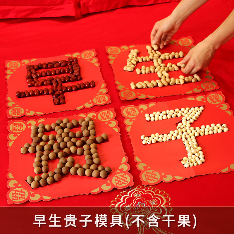 一世缘 创意压床早生贵子摆件备婚婚床布置床上装饰婚礼婚庆摆床结婚