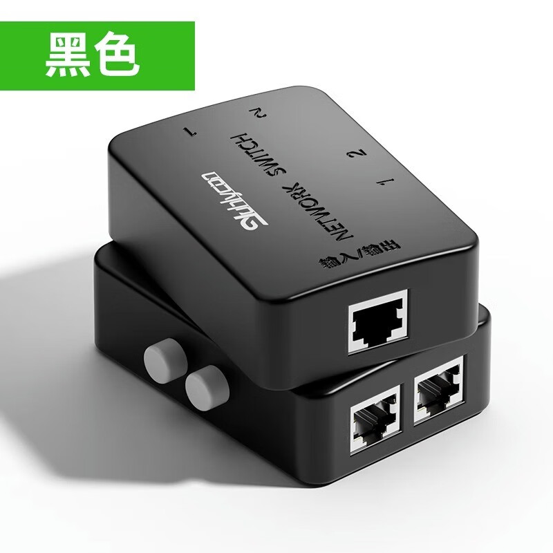 网切换器网线宽带一分二2进1出网口共享器分配器分离器免插拔一拖二