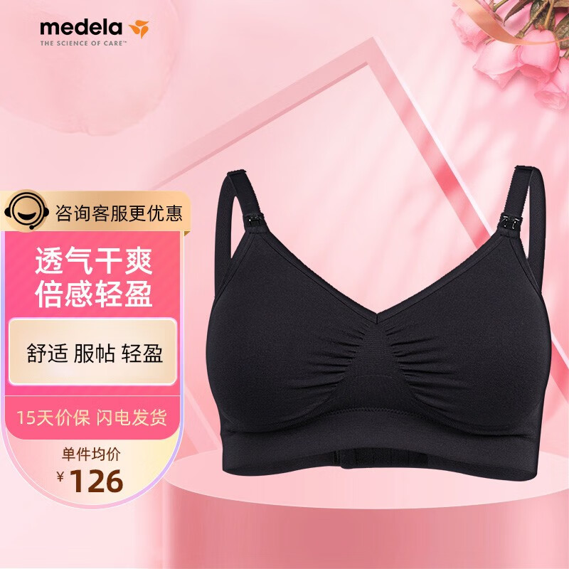 美德乐产后喂奶孕妇哺乳文胸价格走势、品牌特点和销量测评