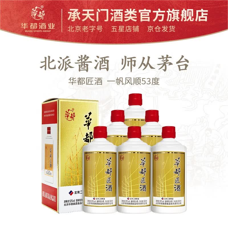 坤沙酒 酒类高粱粮食酒 口粮酒 53度 500ml 6瓶 一帆风顺