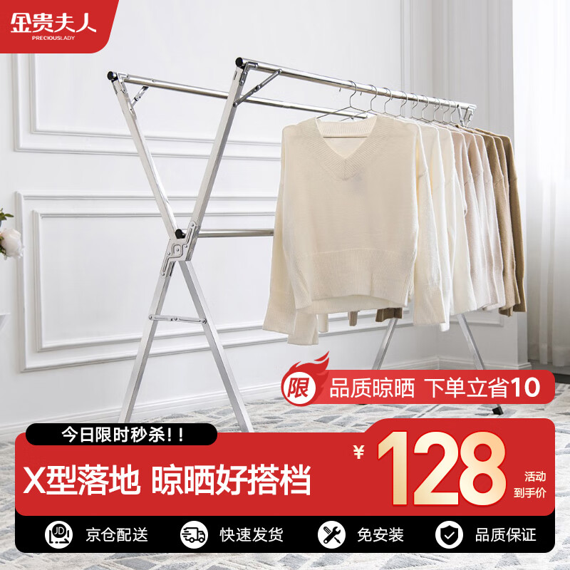 质量堪忧【金贵夫人落地晾衣架】评测结果解读，性价比高吗?