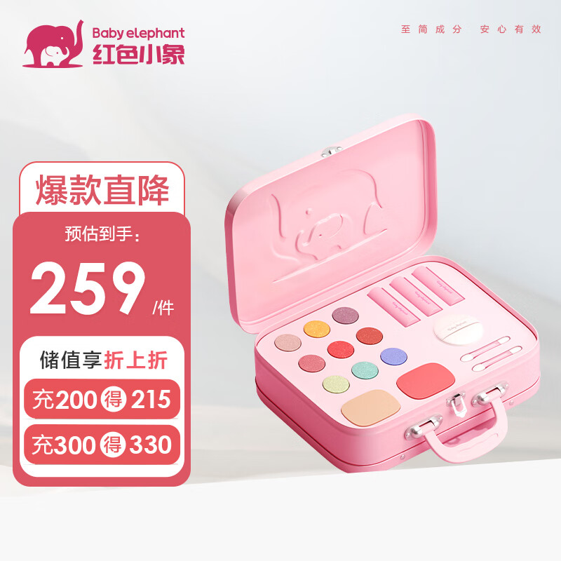 红色小象牛油果滋润儿童彩妆礼盒 女孩儿童化妆品 植萃材料护肤生日礼物属于什么档次？