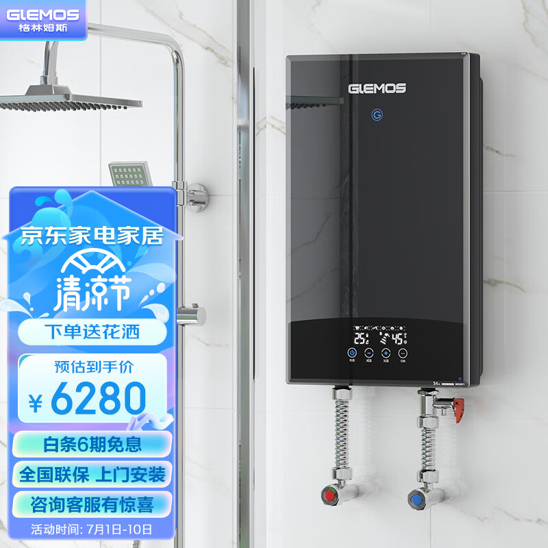 京东查电热水器价格走势|电热水器价格比较