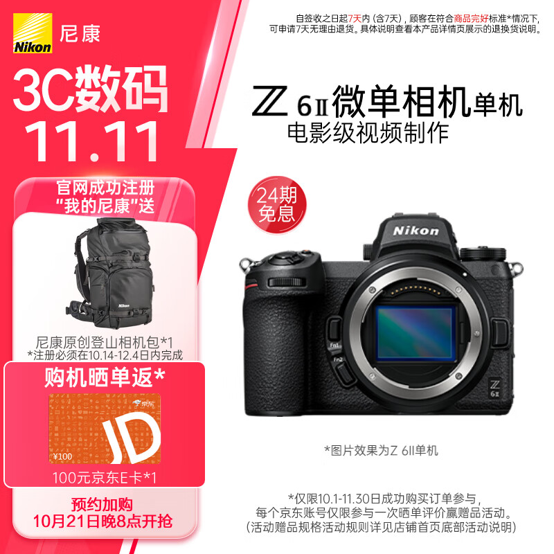 ῵Nikon Z 6IIZ62 רҵȫ΢ ƵVLOG Z 6򵥻Ӱʵ9999Ԫ