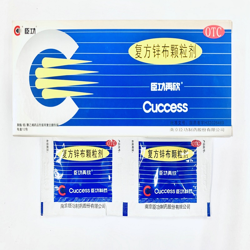 臣功再欣复方锌布颗粒剂12包用于缓解普通感冒或流行性感冒引起的发热