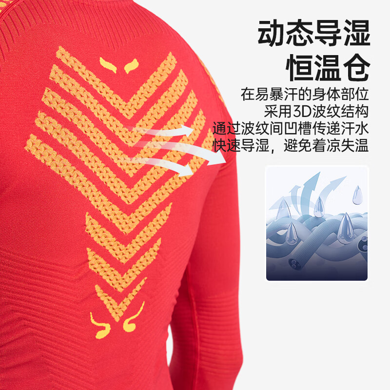 悠途（UTO）悠途 × 中国冰雪 男士国家队保暖速干上衣比赛定制款滑雪内衣女 男款中国红（裤子） 2XL