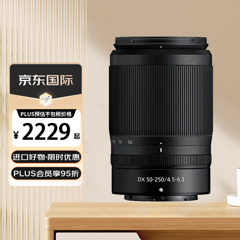 Nikon 尼康 尼克尔Z DX 50-250mm f/4.5-6.3 VR 半画幅