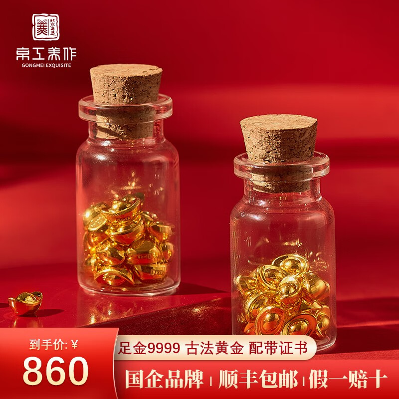 金片金摆件产品历史价格|金片金摆件价格历史