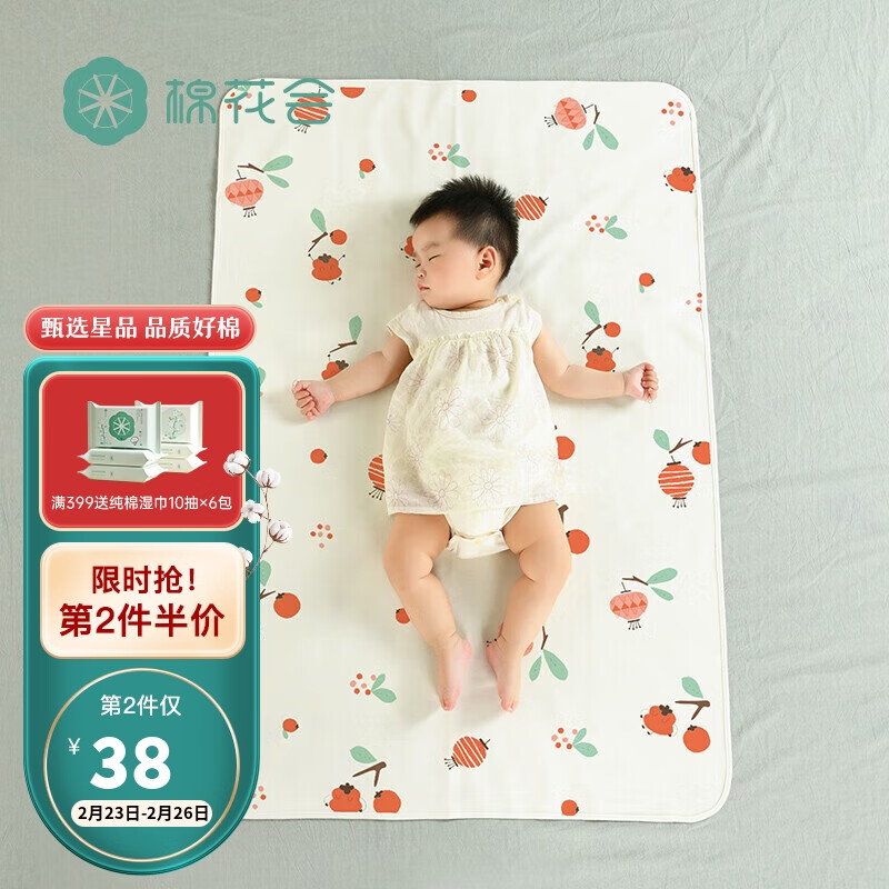 哪个App有婴童隔尿垫巾价格曲线|婴童隔尿垫巾价格历史
